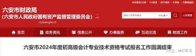 黑龙江省初级会计证报名2021年考试(黑龙江省初级会计证报名时间2021)