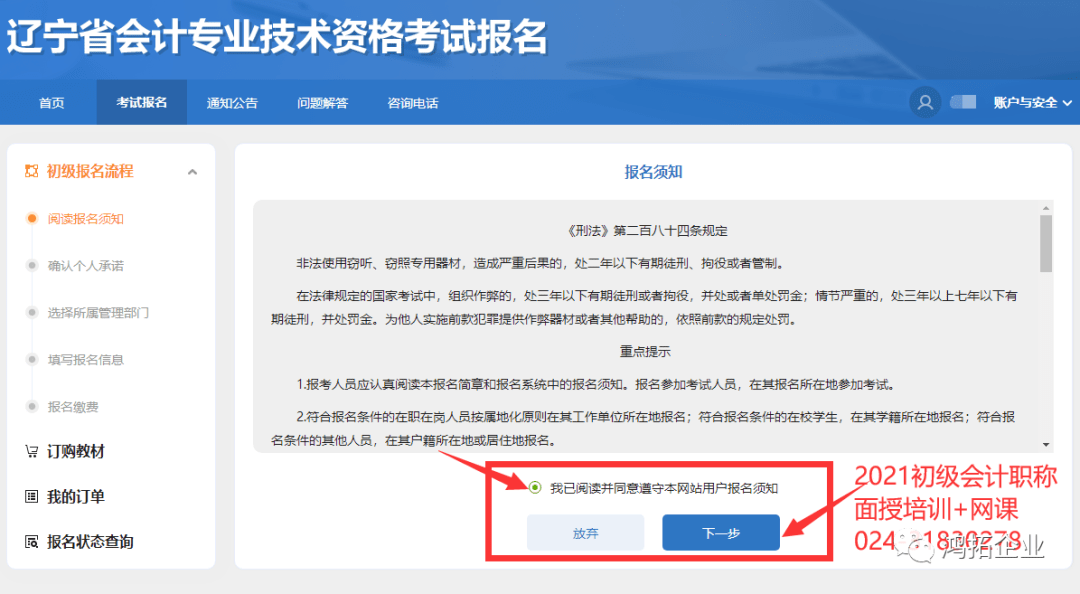 初级会计证报名时间2021网址(初级会计证报名时间2021网址是多少)