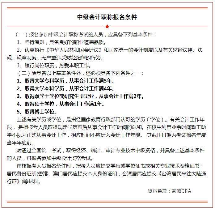 初级会计师考试报名时间错过了怎么办(初级会计考试报名错过了只能等明年了吗)