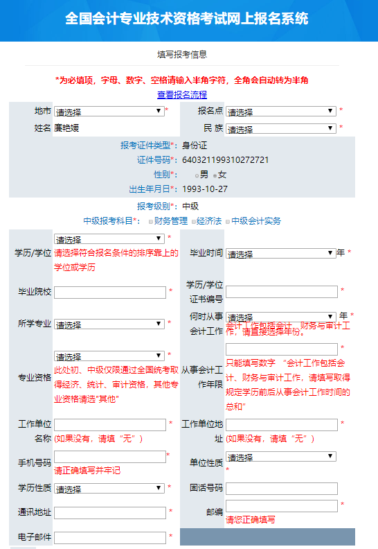 中级会计资格报名费(中级会计资格报名费多少钱)