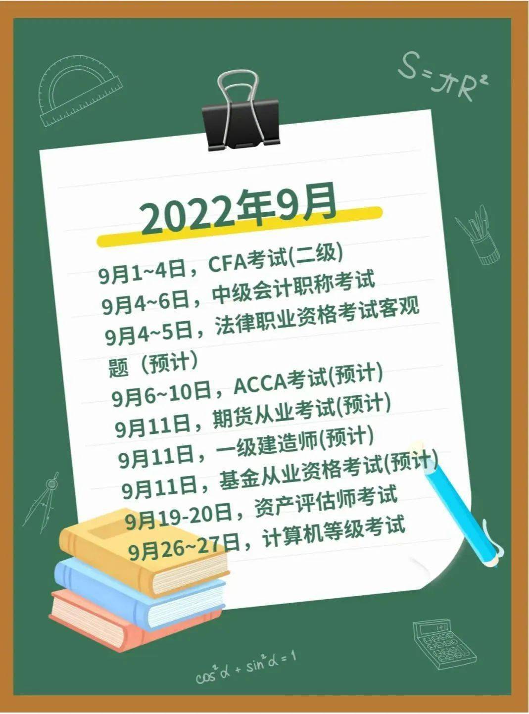 会计考试时间下半年(下半年的会计考试时间)