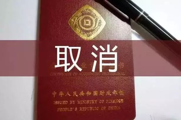 初级会计证报考条件有年龄限制吗江苏(初级会计证报考条件有年龄限制吗江苏省)