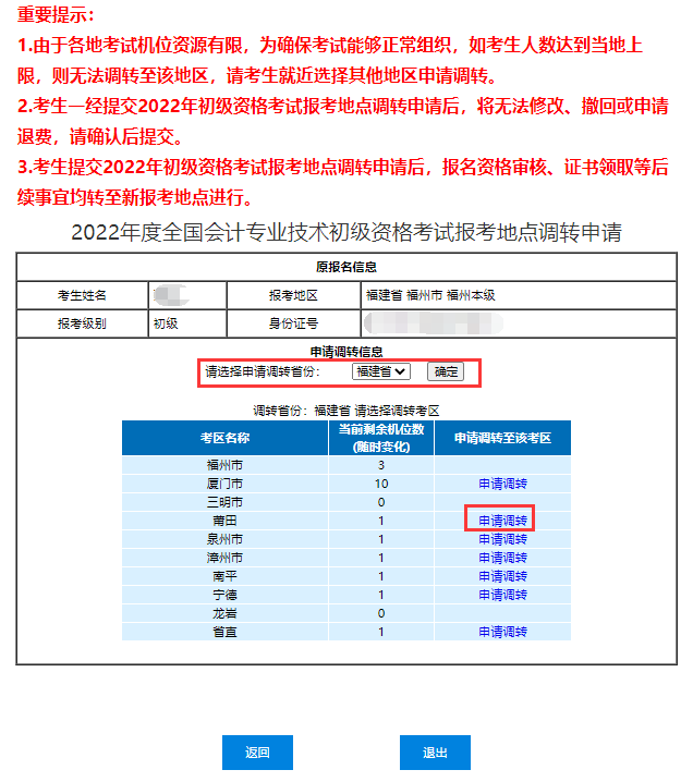 初级会计证报考指南最新(初级会计证报名资格条件2021)