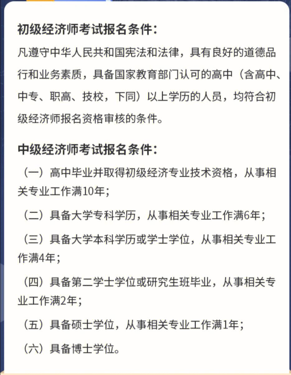 初级经济师考试科目时间(初级经济师考试时间2021考试时间)