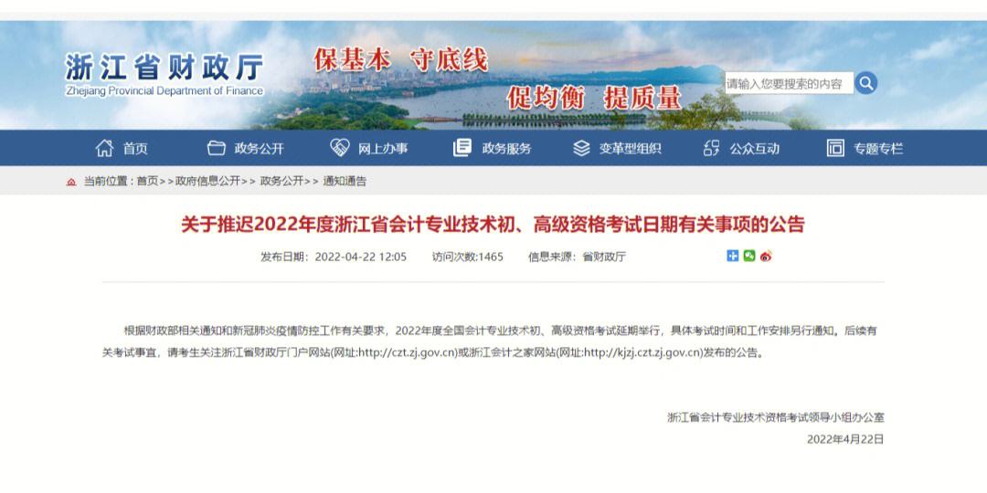 山东省初级会计考试报名入口(山东省2021初级会计报名入口)