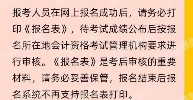 初级会计证报名入口官网在哪看信息(初级会计证报名入口官网在哪看信息呢)