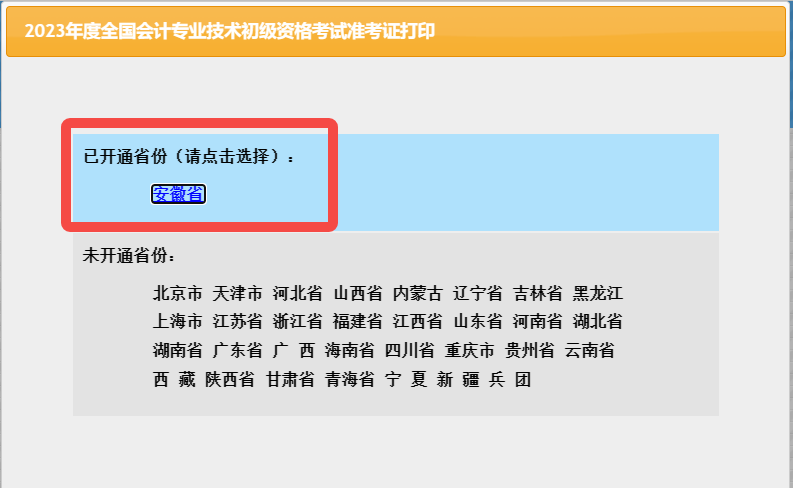 江苏省初级会计报名时间2023(江苏省初级会计报名时间是一月五号几点)