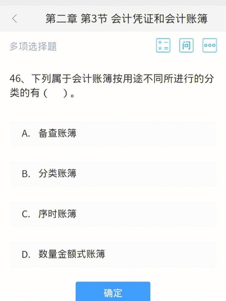 初级会计题库大概有多少道题(初级会计考试试题题库有多少题)