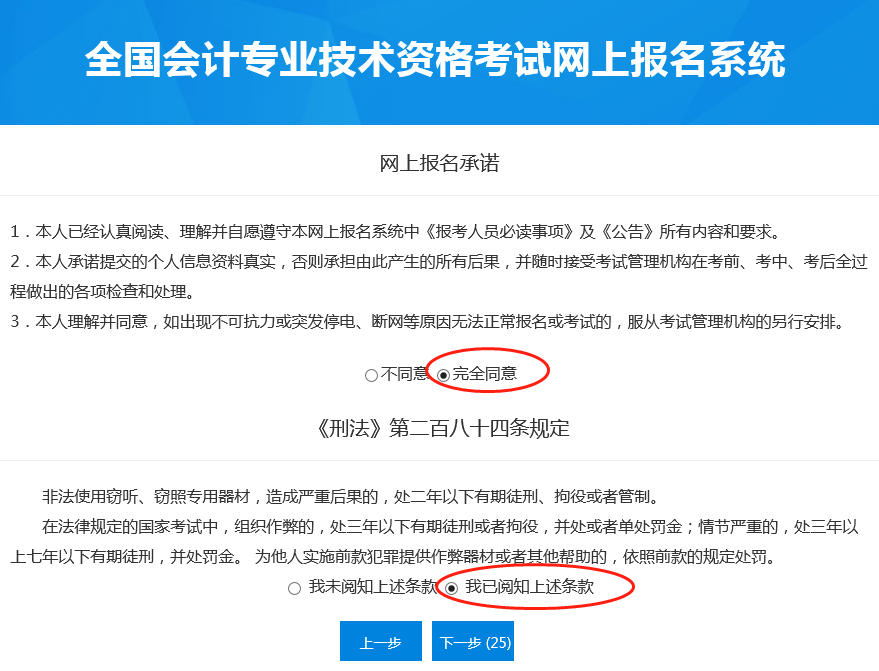 2021山东初级会计师报名入口(2021山东初级会计师报名入口官网)