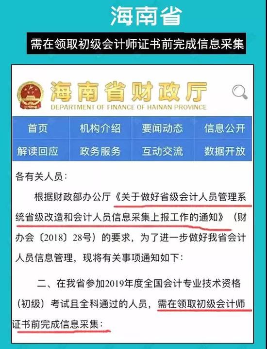 初级会计报名入口官网打印准考证(初级会计证报名官网打印准考证打印)