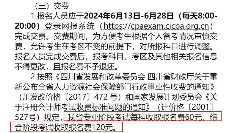 初级会计证报名入口官网进不去怎么办呢(找不到初级会计报名入口)