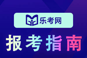 关于2021初级会计证报名时间官网及报名入口的信息