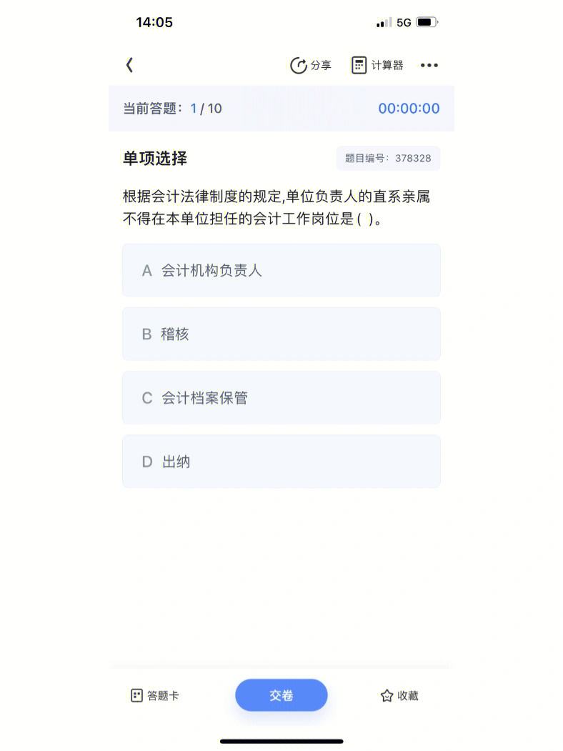 初级会计哪家题库比较好(初级会计考试哪个题库比较好)