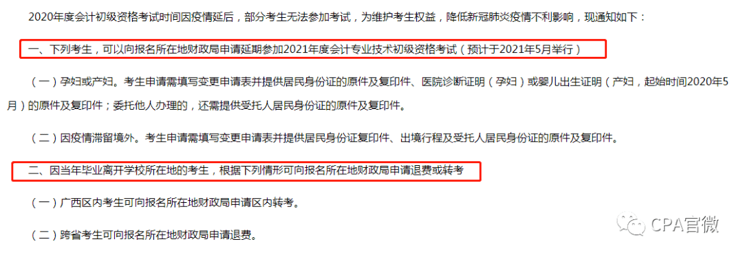 初级会计证报名入口官网山西(2021山西初级会计报名入口)