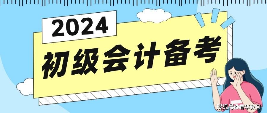 上海初级会计师证报考时间(上海初级会计2022年报名和考试时间)