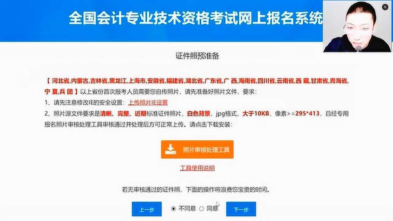 中级会计师考试报名网址(中级会计师官网报名)