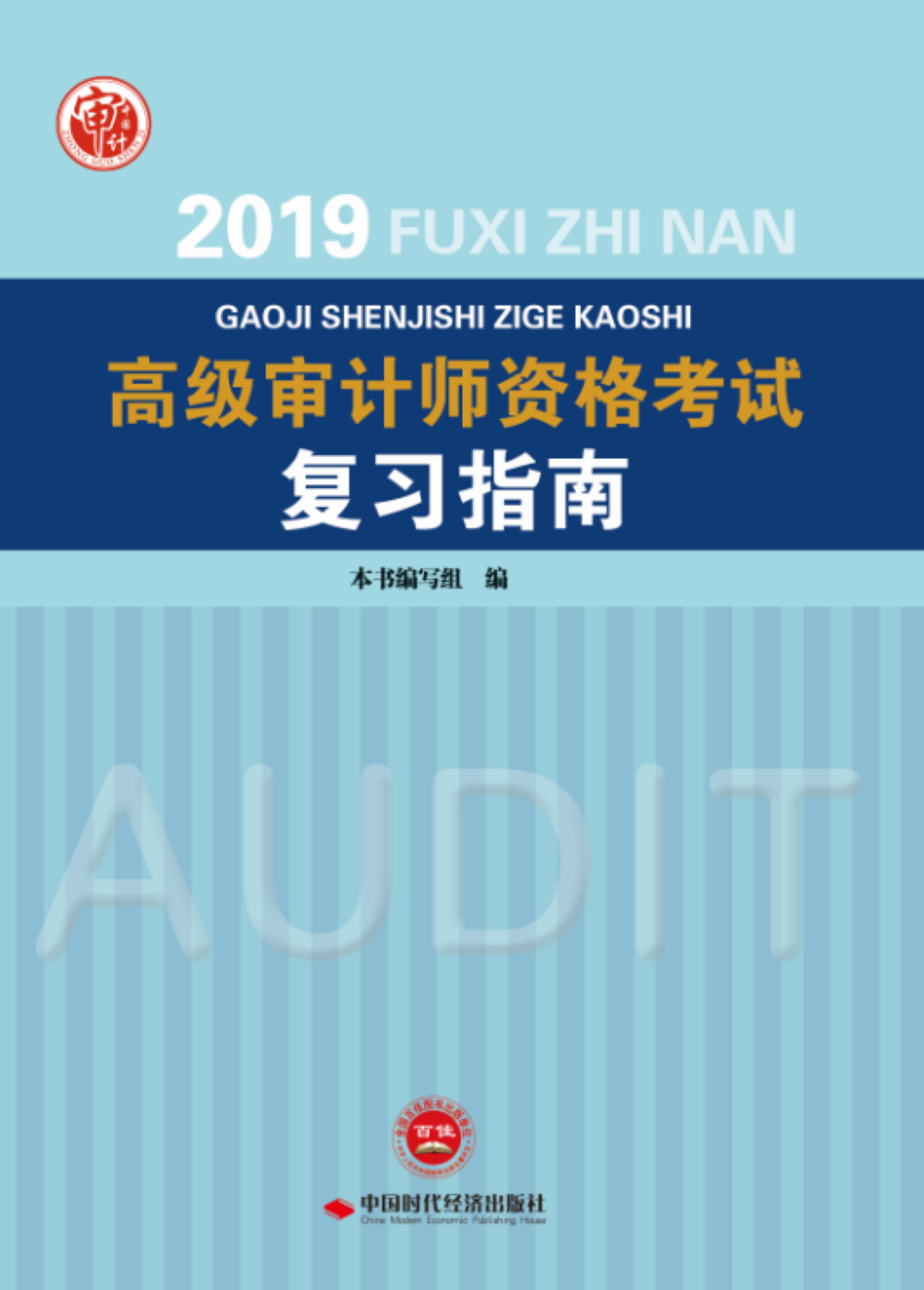 初级审计师考试报名时间2024(初级审计师考试报名时间2024下半年)