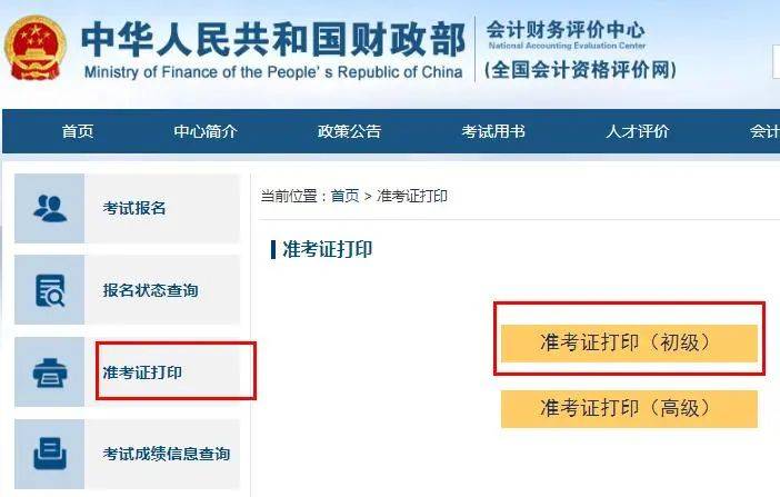 初级会计证报考时间2024年报名条件(初级会计202年报名和考试时间)