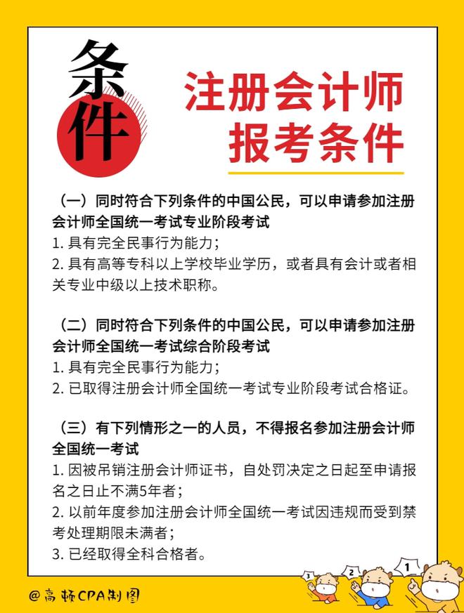 初级会计证书报考条件是什么(初级会计证书报考条件是什么意思)