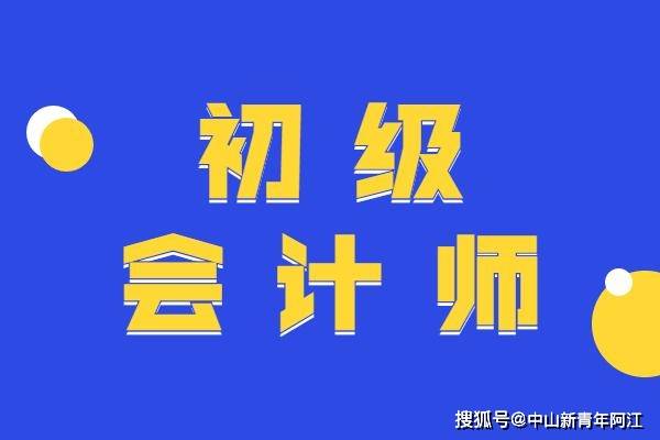 安徽初级会计证报考时间2024年(安徽省2021初级会计证报名截止时间)