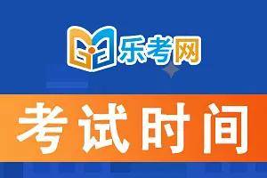 2021年黑龙江初会计初级考试时间(黑龙江省2021年初级会计考试报名时间)