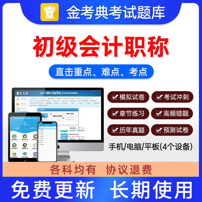 初级会计真题题库百度网盘(初级会计真题及答案百度云)