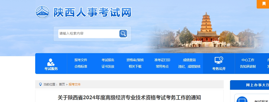 中级经济师报名时间2024年(中级经济师报名2024报名时间)