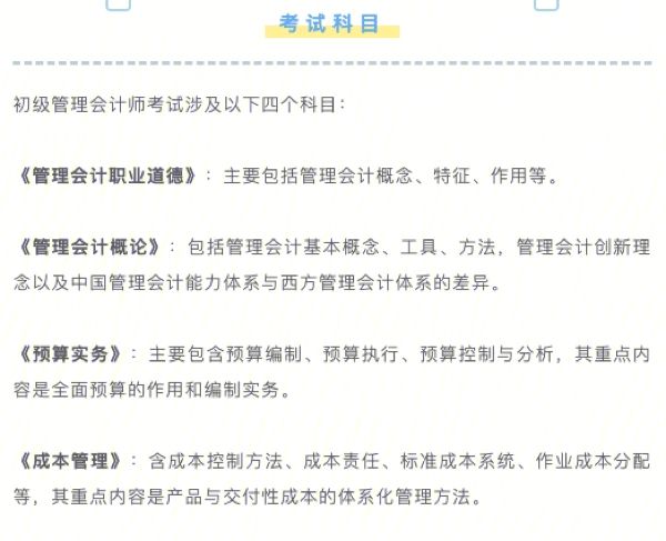 初级会计考试报名官网中国财政部(2020初级会计考试报名官网登录入口)