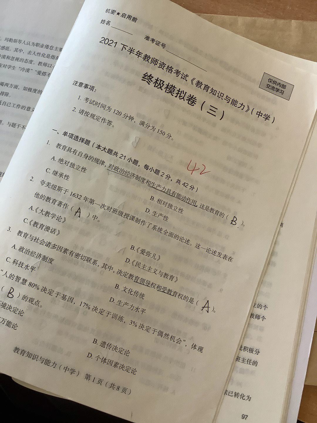 初级会计考试题库及答案百度云下载(初级会计题库百度网盘)