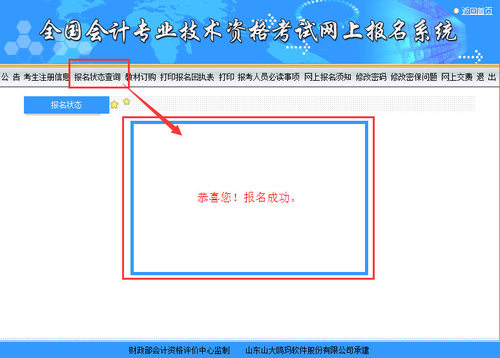 黑龙江省初级会计报名入口(黑龙江省初级会计证报名时间2021)