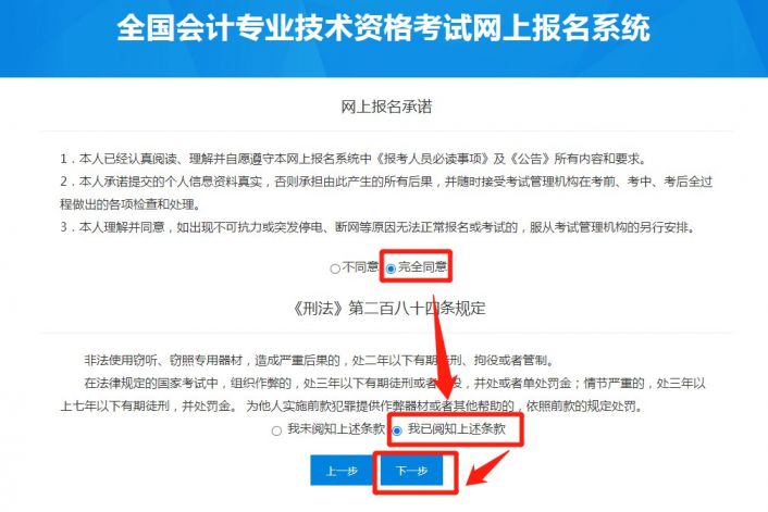 山东初级会计师考试报名官网入口网址(山东初级会计师考试报名官网入口网址是什么)