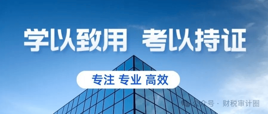 初级会计证报名条件2021(初级会计证报名资格条件2021)