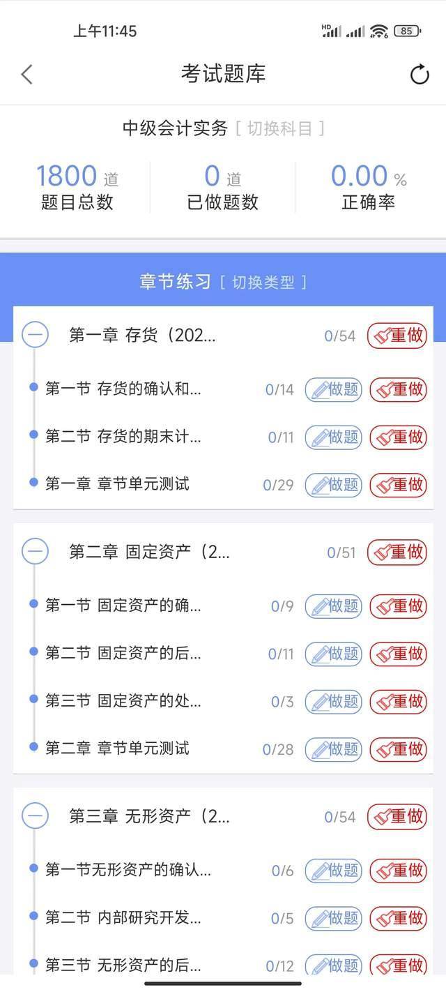 初级会计证考试题库(初级会计考试试题题库2021)