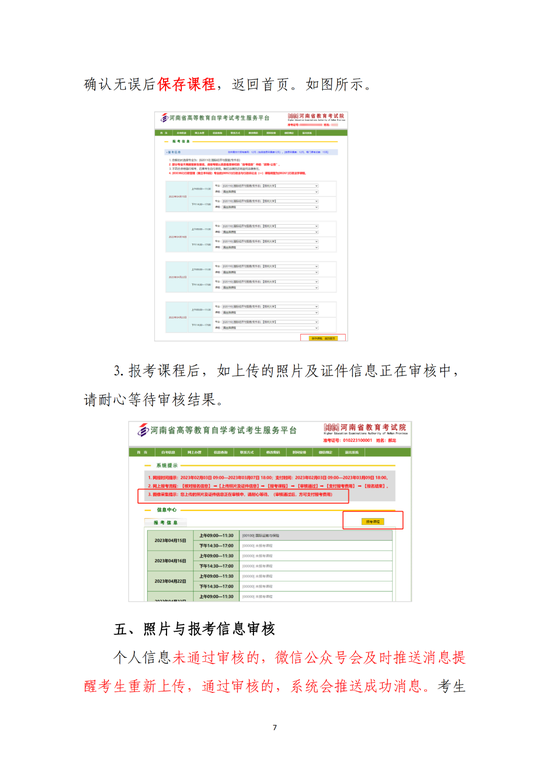 初级会计证报考时间2024年报名截止时间(初级会计证报考时间2024年报名截止时间怎么填)