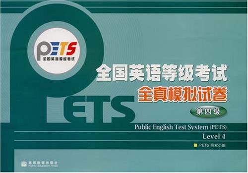 全国4级英语考试官网(全国4级英语考试官网报名2023年)