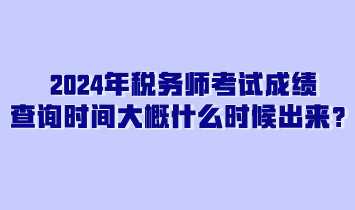 广东省初级会计考试时间2024年(广东省初级会计考试时间2024年报名)