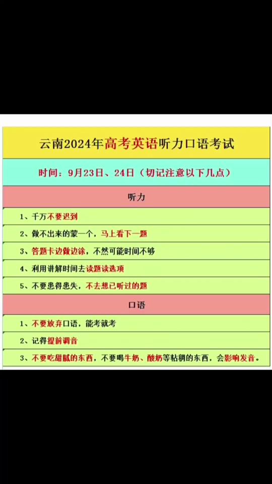 湖北英语四级考试时间2024下半年(湖北英语四级考试时间2020下半年时间)