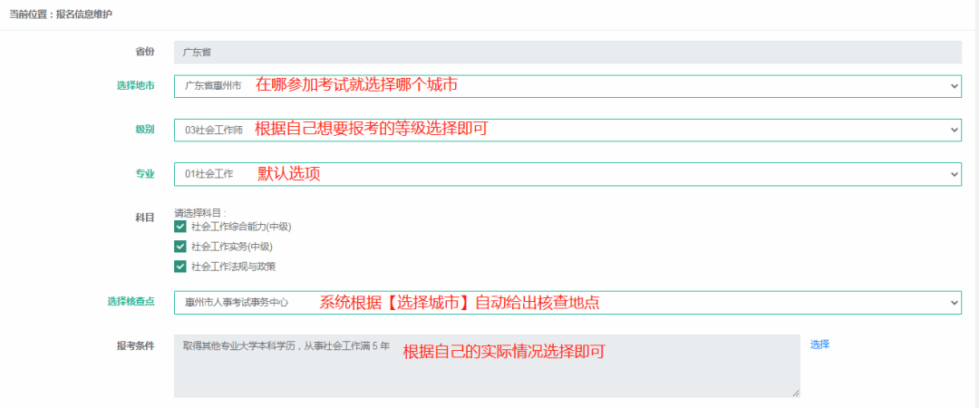 初级会计考试报名官网2024流程(初级会计考试报名官网2024流程视频)