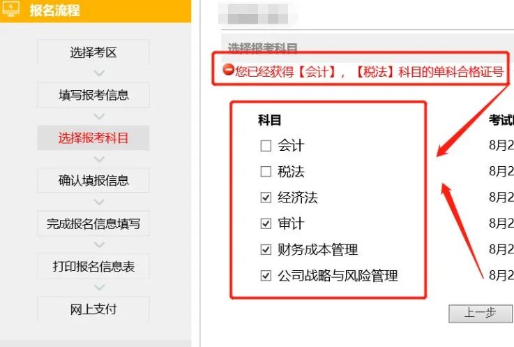 全国会计初级报名入口2024一年几次考试(全国会计初级报名入口2024一年几次考试啊)