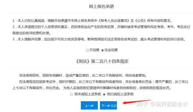 初会报名为什么一直审核不通过(初级会计报名为什么一直在审核状态)