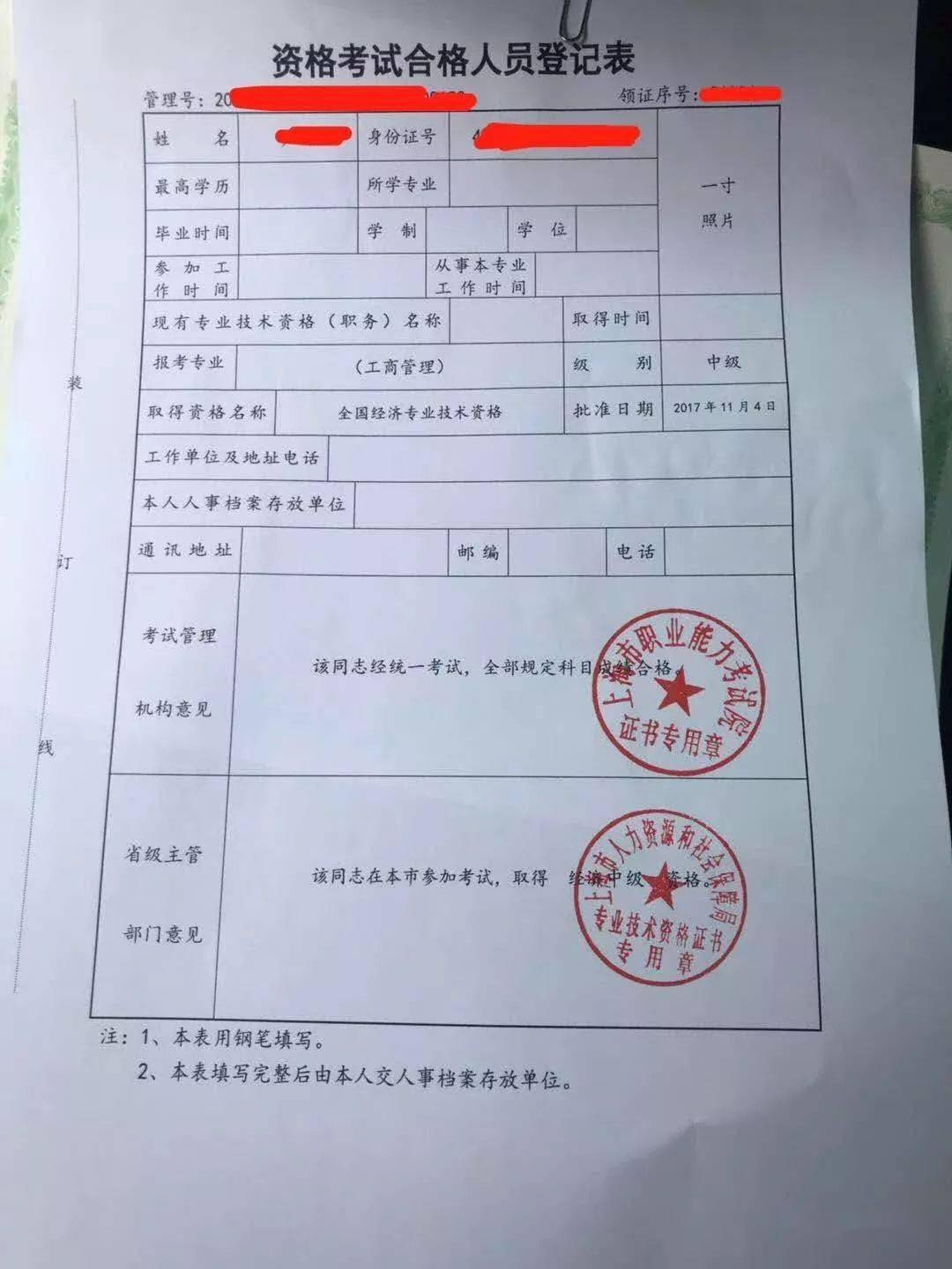 包含初级经济师报考需要什么条件初级经济师工资的词条