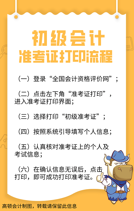 初级会计证怎么考取时间(2021初级会计证怎么考取)