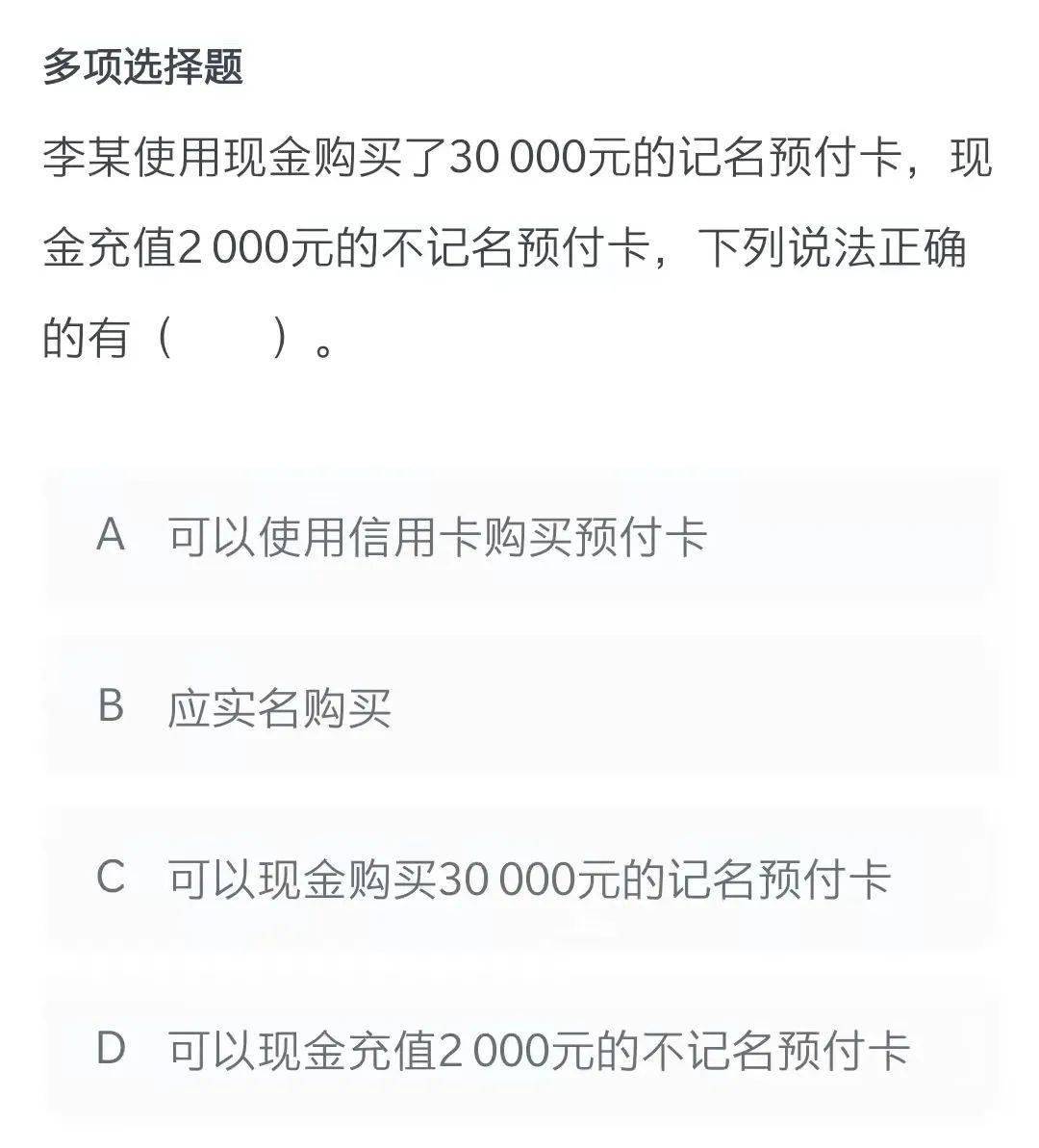 初级会计证题库有多少题目(初级会计证题库有多少题目啊)