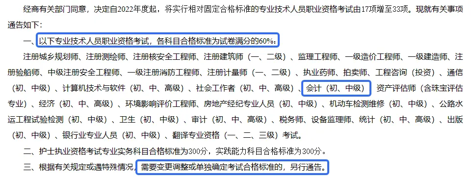 2022年山东初级会计报考时间表(山东2021初级会计报名时间及考试时间)