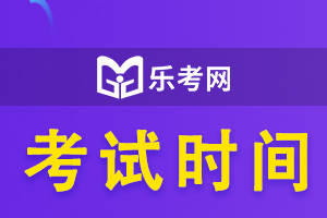 黑龙江初级会计证考试时间(黑龙江初级会计考试2021年考试时间)