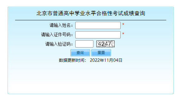 英语B级考试查询(英语b级考试查询12月)