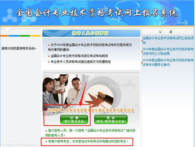 初级会计证报名网址是多少号(初级会计证报名网址是多少号码)
