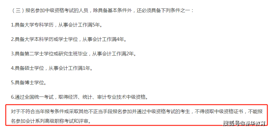 中级会计职称考试报名官网(中级会计职称考试报名官网查询)