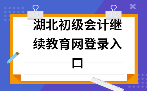 杭州初级会计考试地点(杭州初级会计考试地点在哪里考)