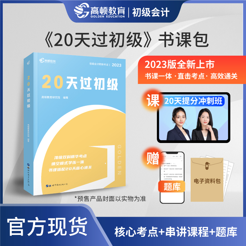 初级会计考试真题免费下载网站(初级会计考试真题免费下载网站官网)